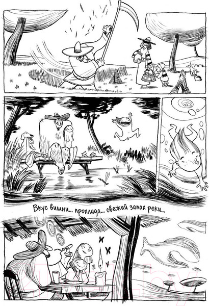 Изображение товара Комикс МИФ Три тени (Педроза С.)