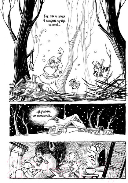 Изображение товара Комикс МИФ Три тени (Педроза С.)