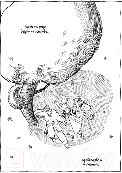 Изображение товара Комикс МИФ Три тени (Педроза С.)