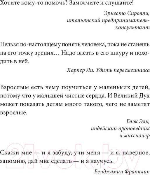 Изображение товара Книга МИФ В партнерстве с ребенком (Грин Р.)