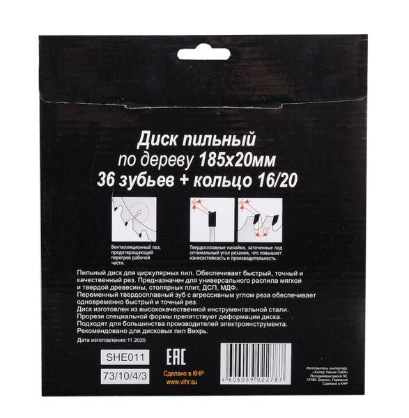 Изображение товара Пильный диск Вихрь 73/10/4/3