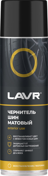 Изображение товара Чернитель Lavr Ln1433 (650мл, матовый)