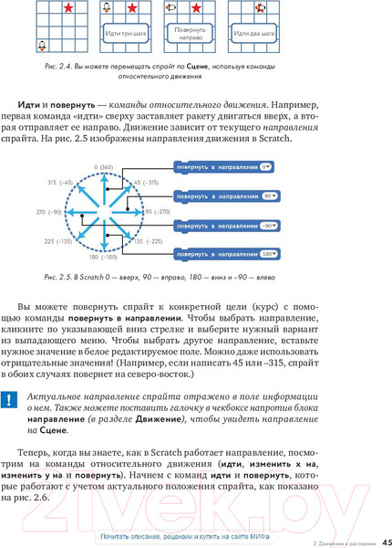 Изображение товара Книга МИФ Scratch для детей (Маржи М.)