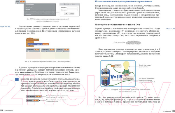 Изображение товара Книга МИФ Scratch для детей (Маржи М.)