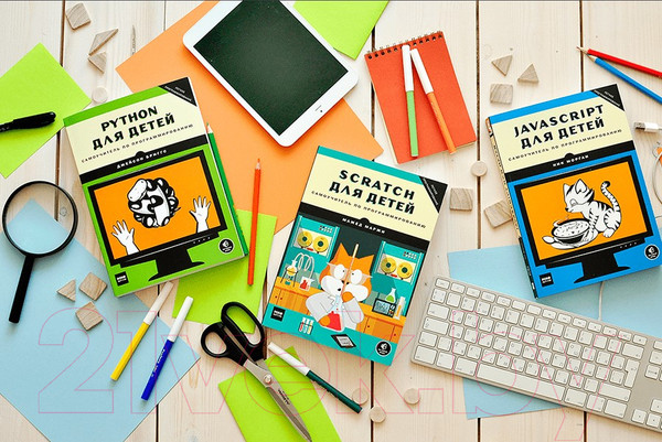 Изображение товара Книга МИФ Scratch для детей (Маржи М.)