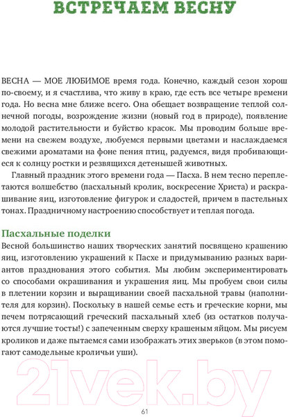 Изображение товара Книга МИФ Творческий год (Хал Дж. В.)