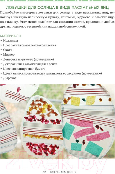 Изображение товара Книга МИФ Творческий год (Хал Дж. В.)