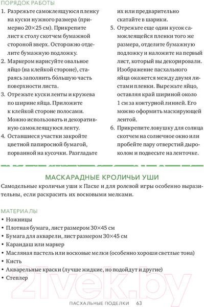 Изображение товара Книга МИФ Творческий год (Хал Дж. В.)