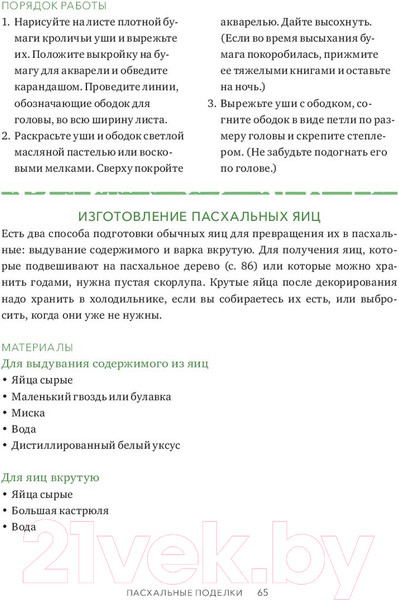 Изображение товара Книга МИФ Творческий год (Хал Дж. В.)