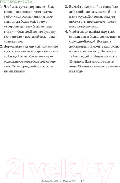 Изображение товара Книга МИФ Творческий год (Хал Дж. В.)