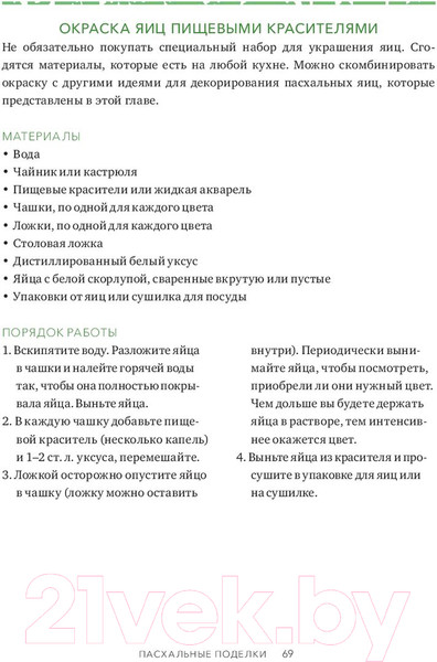 Изображение товара Книга МИФ Творческий год (Хал Дж. В.)