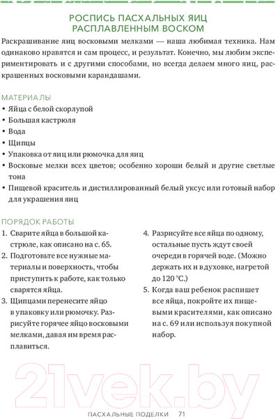 Изображение товара Книга МИФ Творческий год (Хал Дж. В.)