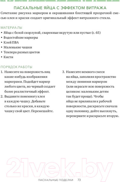 Изображение товара Книга МИФ Творческий год (Хал Дж. В.)