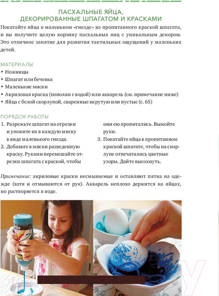 Изображение товара Книга МИФ Творческий год (Хал Дж. В.)