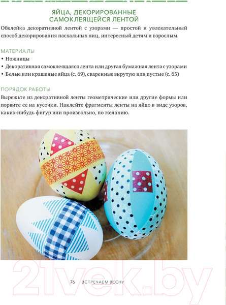 Изображение товара Книга МИФ Творческий год (Хал Дж. В.)