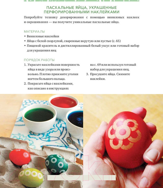 Изображение товара Книга МИФ Творческий год (Хал Дж. В.)