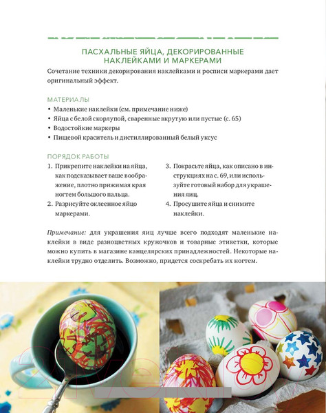 Изображение товара Книга МИФ Творческий год (Хал Дж. В.)