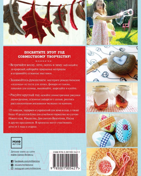 Изображение товара Книга МИФ Творческий год (Хал Дж. В.)