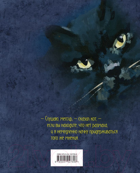 Изображение товара Книга Эксмо Мастер и Маргарита (Булгаков М.)