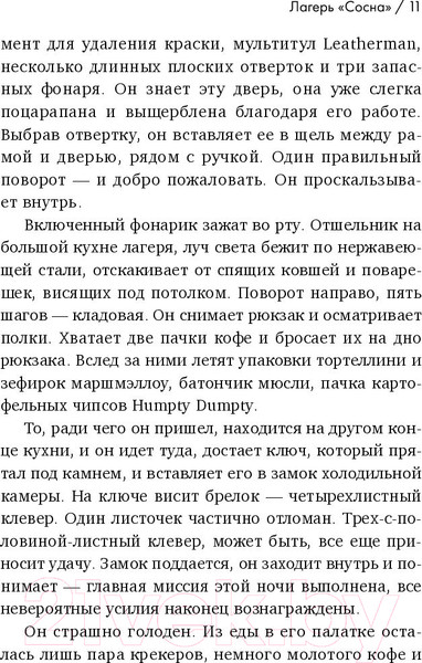 Изображение товара Художественная книга Эксмо Я ем тишину ложками (Финкель М.)