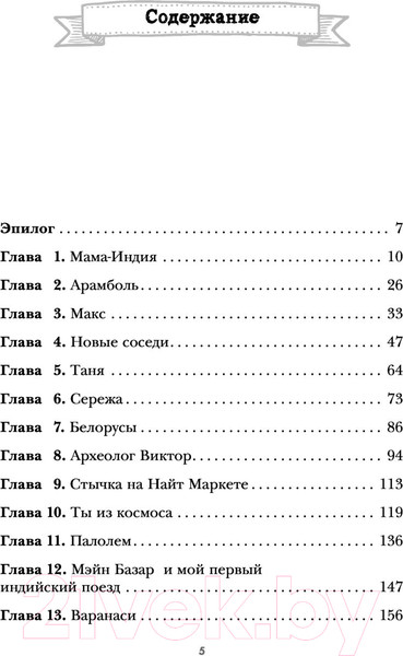 Изображение товара Книга Эксмо Девочки, такие девочки (Шейк А.)