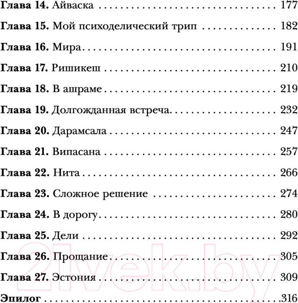 Изображение товара Книга Эксмо Девочки, такие девочки (Шейк А.)