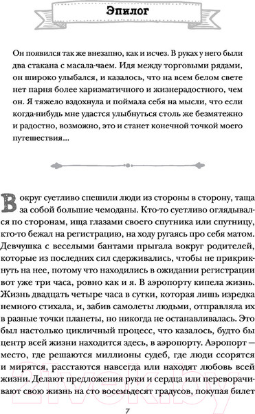 Изображение товара Книга Эксмо Девочки, такие девочки (Шейк А.)