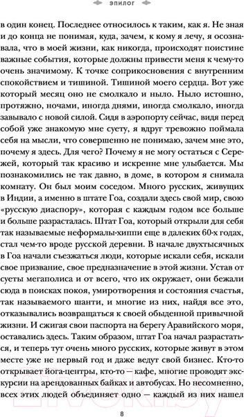 Изображение товара Книга Эксмо Девочки, такие девочки (Шейк А.)