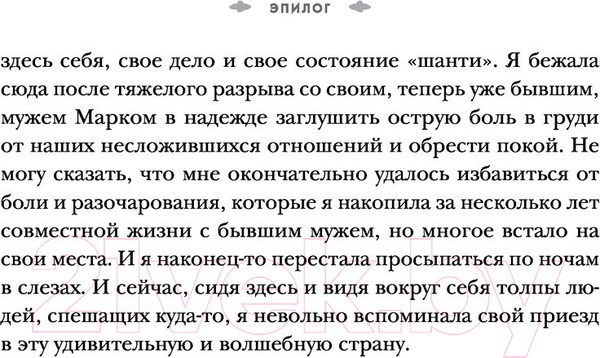 Изображение товара Книга Эксмо Девочки, такие девочки (Шейк А.)