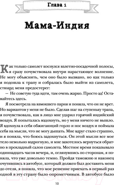 Изображение товара Книга Эксмо Девочки, такие девочки (Шейк А.)