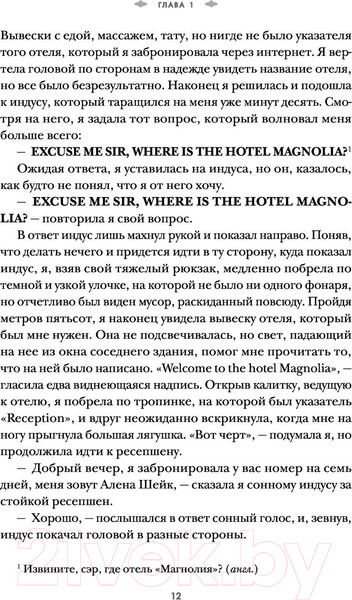 Изображение товара Книга Эксмо Девочки, такие девочки (Шейк А.)