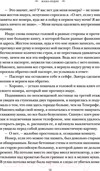 Изображение товара Книга Эксмо Девочки, такие девочки (Шейк А.)