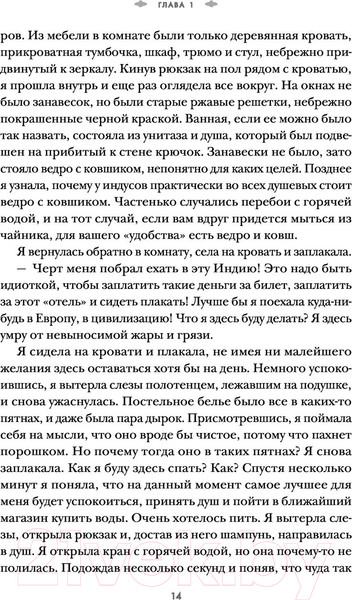 Изображение товара Книга Эксмо Девочки, такие девочки (Шейк А.)