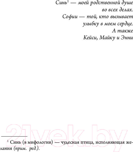 Изображение товара Книга Эксмо Кафе на краю земли. Два бестселлера под одной обложкой (Стрелеки Дж.)