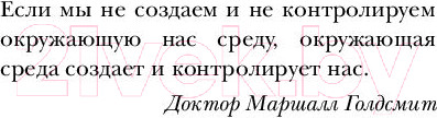 Изображение товара Книга Эксмо Сила воли не работает (Харди Б.)