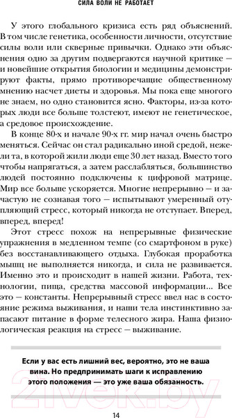 Изображение товара Книга Эксмо Сила воли не работает (Харди Б.)