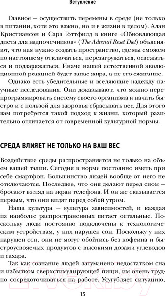 Изображение товара Книга Эксмо Сила воли не работает (Харди Б.)