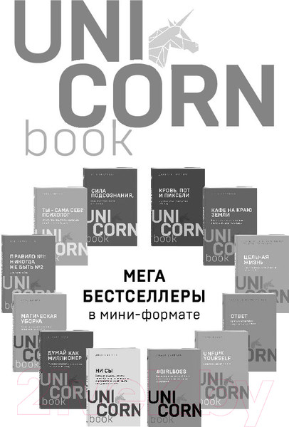 Изображение товара Книга Эксмо Магическая уборка. Японское искусство наведения порядка (Кондо М.)