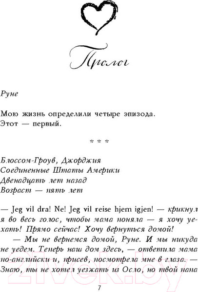 Изображение товара Книга Эксмо Тысяча поцелуев, которые невозможно забыть (Коул Т.)