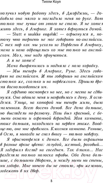Изображение товара Книга Эксмо Тысяча поцелуев, которые невозможно забыть (Коул Т.)