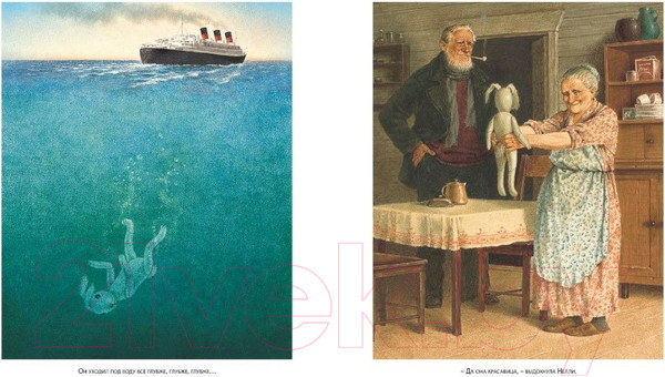 Изображение товара Книга Махаон Удивительное путешествие кролика Эдварда (ДиКамилло К.)