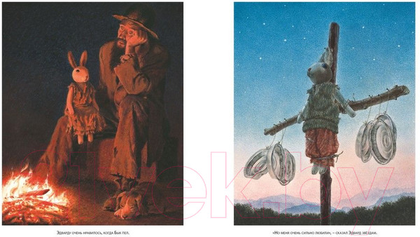 Изображение товара Книга Махаон Удивительное путешествие кролика Эдварда (ДиКамилло К.)