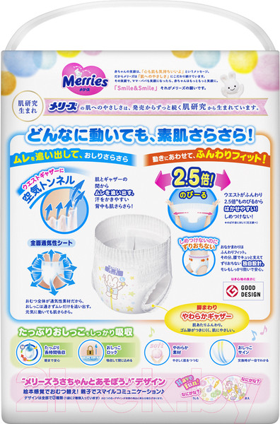 Изображение товара Подгузники-трусики детские Merries L (56шт)