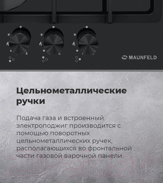 Изображение товара Газовая варочная панель Maunfeld EGHG.43.33CB2/G