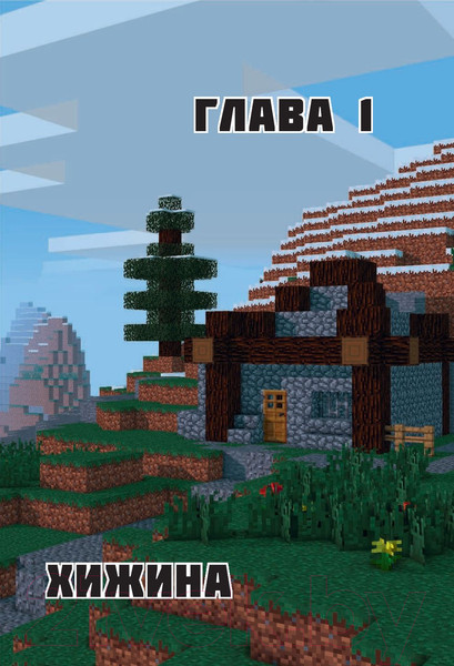 Изображение товара Комикс Эксмо Месть зомби-монахов. Книга 2 (Стивенс К.)