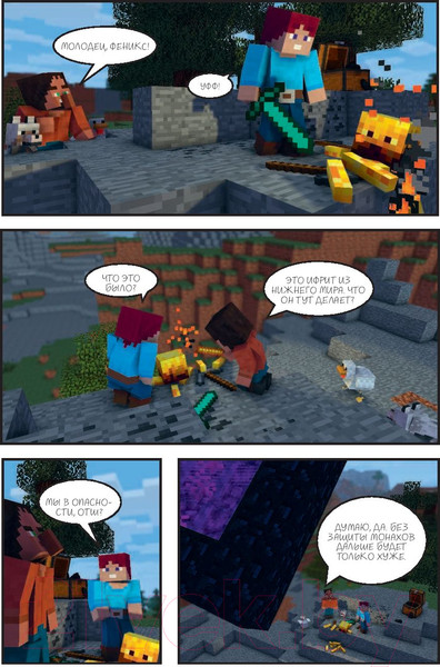 Изображение товара Комикс Эксмо Месть зомби-монахов. Книга 2 (Стивенс К.)