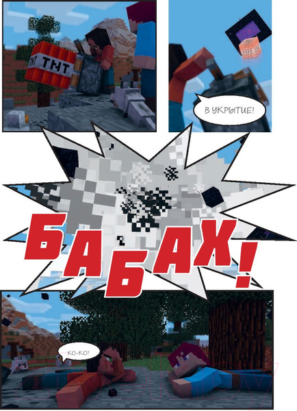 Изображение товара Комикс Эксмо Месть зомби-монахов. Книга 2 (Стивенс К.)