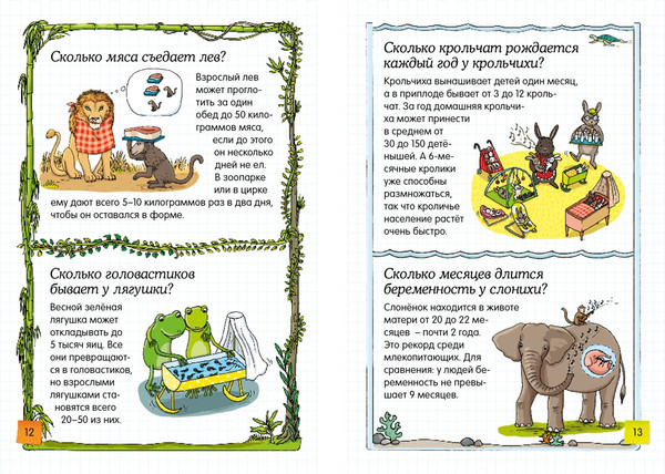 Изображение товара Художественная книга Махаон Скажи мне сколько? (Жийе Э.)