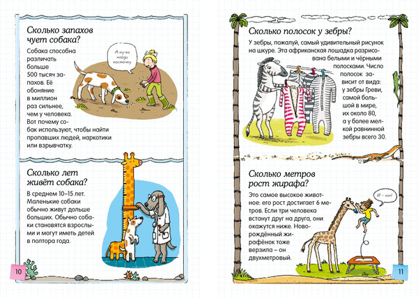 Изображение товара Художественная книга Махаон Скажи мне сколько? (Жийе Э.)