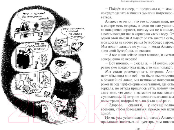 Изображение товара Книга Махаон Все о Малыше Николя (Госинни Р.)